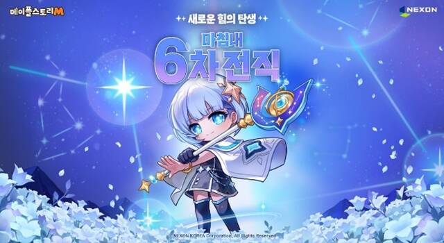 ؽ 13 ڻ  ӿҼ(MMORPG) 'ý丮M' 6   ' ' Ʈߴٰ . /ؽ 