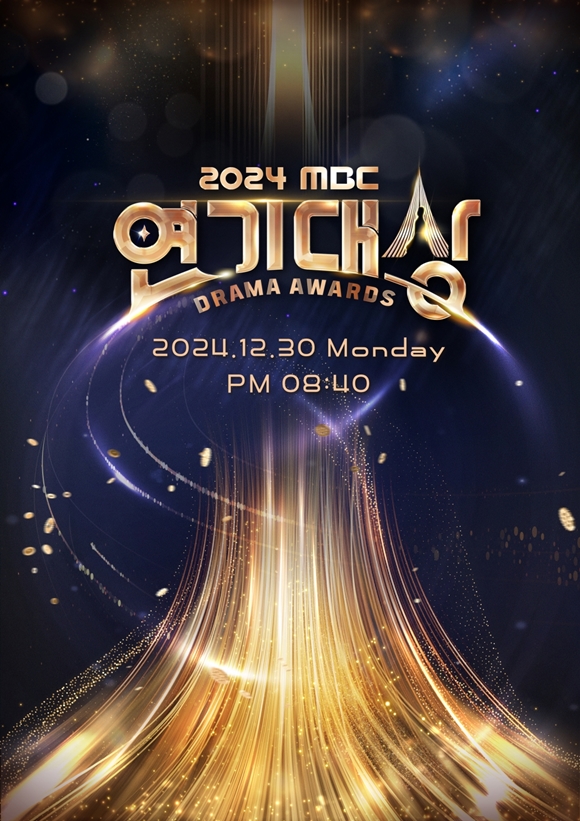 30  8 40  ̾ '2024 MBC '  Ȯ . /MBC