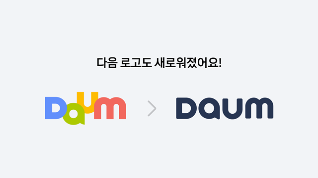  Ʈ (Daum) 12  ΰ ߴ. /īī 