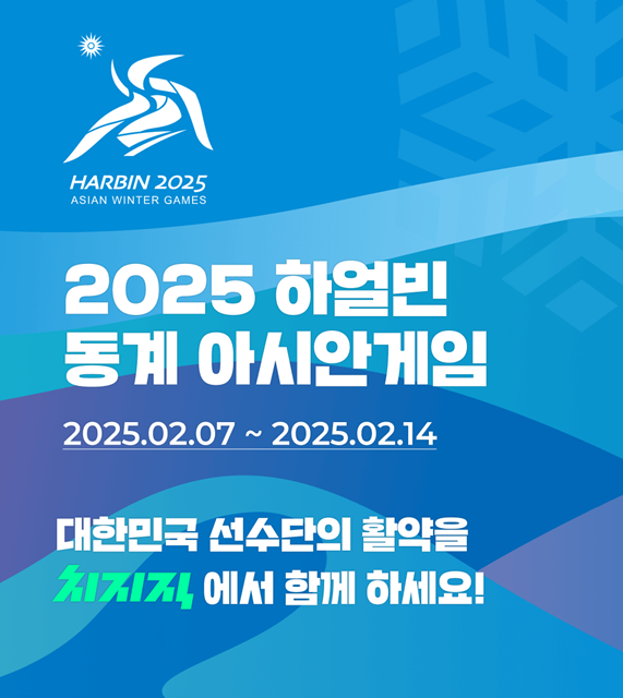 ̹ ġ  7Ϻ 14ϱ ߱ Ͼ󿡼 ֵǴ 2025 Ͼ  ƽþȰ ߰Ѵٰ 6 . /̹ 
