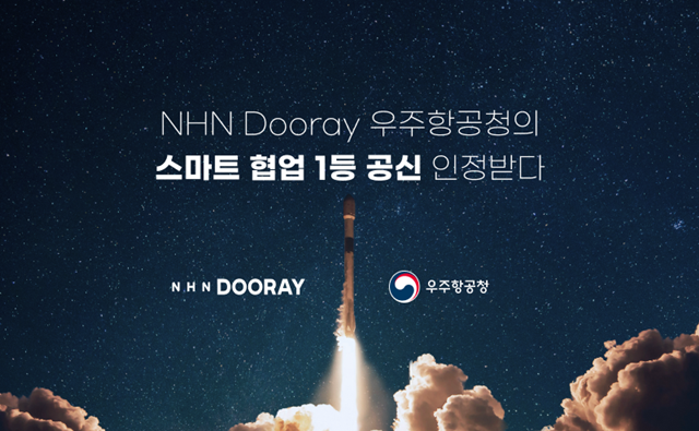 NHNη̰ װûκ ȭ   ⿩  ޾ ǥâ ޾Ҵٰ 27 . /NHNη 