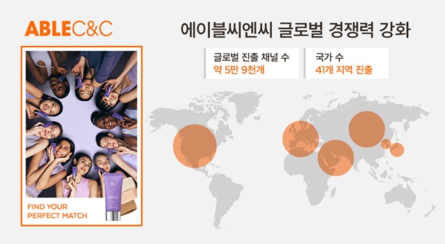 에이블씨엔씨는 지난 31일 주주총회에서 매출과 영업이익을 발표했다. /에이블씨엔씨