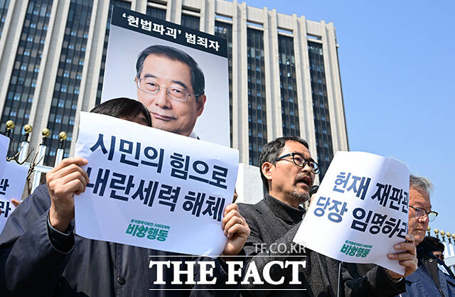 윤석열즉각퇴진·사회대개혁 비상행동 등 시민단체가 1일 오전 서울 종로구 정부서울청사 앞에서 헌법재판관 임명을 거부하는 한덕수 대통령 권한대행 국무총리의 엄벌을 촉구하는 기자회견을 갖고 있다. /임영무 기자