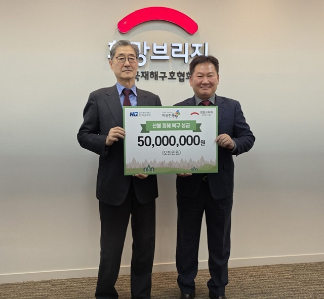 한미글로벌은 영남지역 산불 피해 이재민을 위해 5000만원을 기부했다. 사진은 1일 진행된 성금 전달식에 참석한 송필호(왼쪽) 희망브리지 전국재해구호협회 회장, 최성수 한미글로벌 사장. /한미글로벌