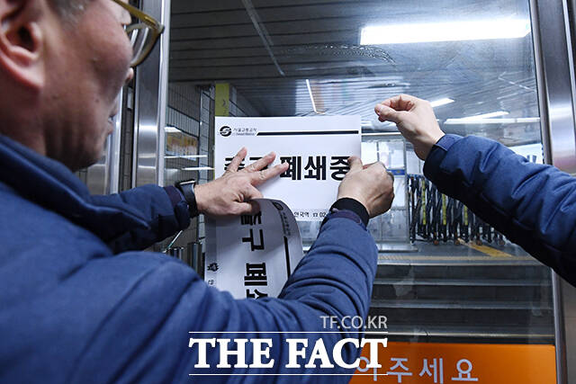 윤석열 대통령 탄핵심판 선고기일이 발표된 1일 오후 서울 종로구 안국역 일부 출구가 폐쇄되고 있다. /서예원 기자