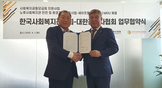 대한건축사협회와 한국사회복지관협회는 노후된 사회복지관의 안전과 환경 개선을 위해 '안전·환경개선 사업 추진을 위한 업무협약'을 맺었다. /대한건축사협회