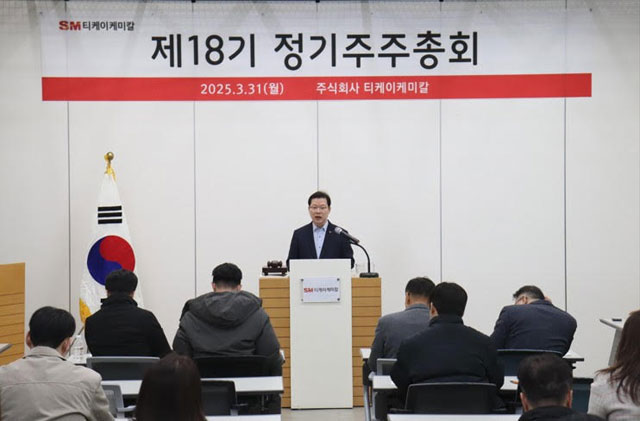 이동수 티케이케미칼 대표이사가 지난달 31일 서울 강서구 SM R&D센터에서 열린 제18기 정기 주주총회에 참석해 2024년도 실적과 올해 경영목표 등을 주주들에게 설명하고 있다. /티케이케미칼