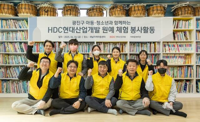 HDC현대산업개발 강변역 센트럴 아이파크 현장 임직원과 광진구민 등 20여 명이 4일 광진구 새날지역아동센터에서 원예 체험 봉사활동을 했다. /HDC현대산업개발