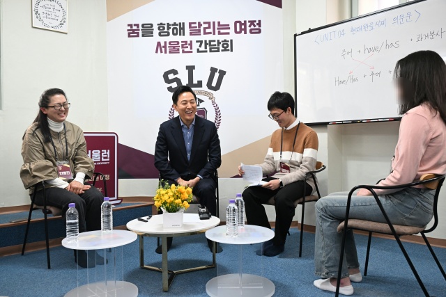 오세훈 서울시장이 8일 오전 '서울런 학생 초청 간담회'에 참석해 학생, 학부모, 멘토와 서울런 이용 경험담을 나누고 있다. /서울시