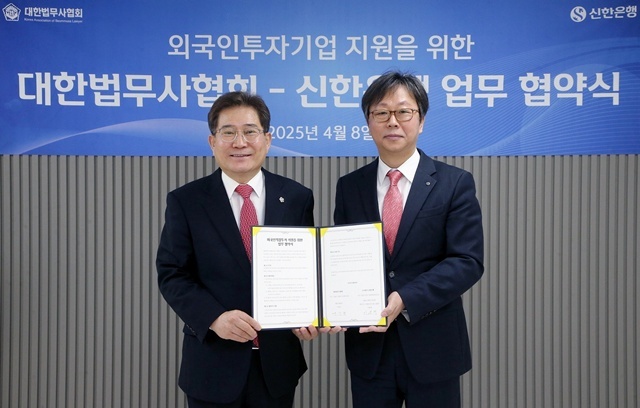 지난 8일 대한법무사협회와 외국인투자기업 지원을 위한 업무 협약을 체결하고 이봉재 신한은행 고객솔루션그룹장(오른쪽)과 이강천 대한법무사협회장이 기념 촬영하는 모습. /신한은행