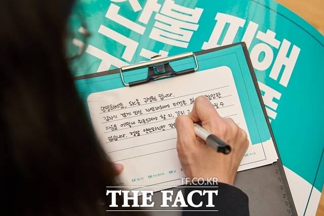 SK이노베이션 구성원이 경북 산불 피해 이재민들에게 전할 손편지를 쓰고 있다. /SK이노베이션