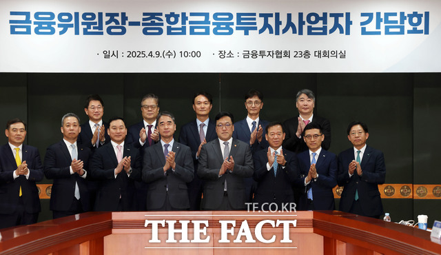 김병환(앞줄 왼쪽 다섯번째) 금융위원장이 9일 오전 서울 여의도 금융투자협회에서 열린 '종합금융투자회사 CEO 간담회'에 앞서 금융 당국 인사와 10대 증권사 수장들과 함께 기념촬영하고 있다. /뉴시스