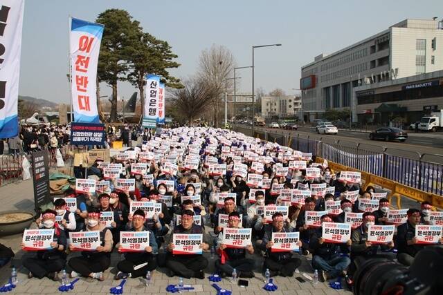산업은행 노동조합원 400여명은 지난달 10일 용산 대통령실 앞에서 정부의 부산 이전 정책이 졸속이라며 철회를 촉구했다. /산업은행 노동조합