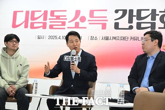 오세훈 서울시장이 10일 '디딤돌소득 참여가구 간담회'에서 참석자들과 이야기를 나누고 있다./서울시