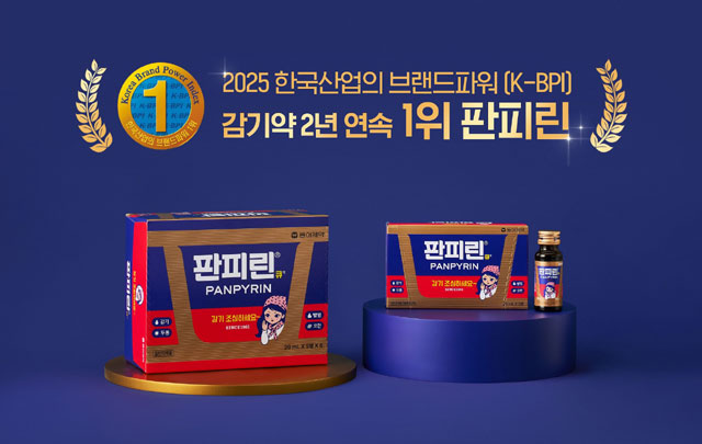 판피린이 한국능률협회컨설팅이 주관하는 '2025 한국산업의 브랜드파워' 감기약 부문에서 2년 연속 1위로 선정됐다. /동아제약