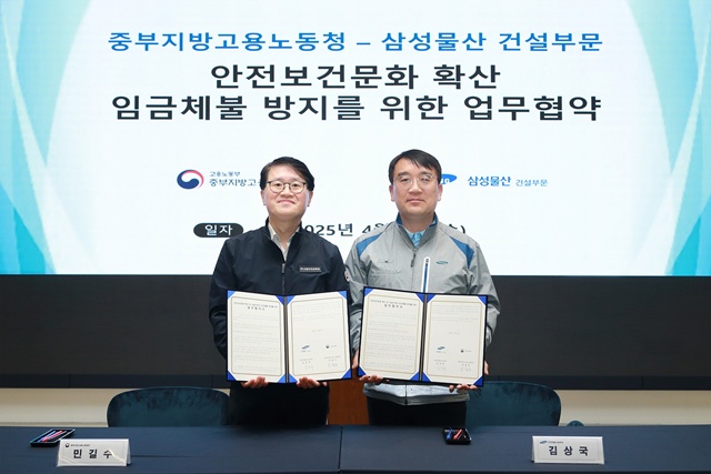삼성물산 건설부문과 고용노동부 중부지방고용노동청이 9일 인천 연수구 래미안 송도역 센트리폴 현장에서 건설현장 안정강화를 위한 업무협약을 체결했다. 사진은 민길수(왼쪽) 중부고용노동청장과 김상국 삼성물산 주택개발사업부장. /삼성물산 건설부문