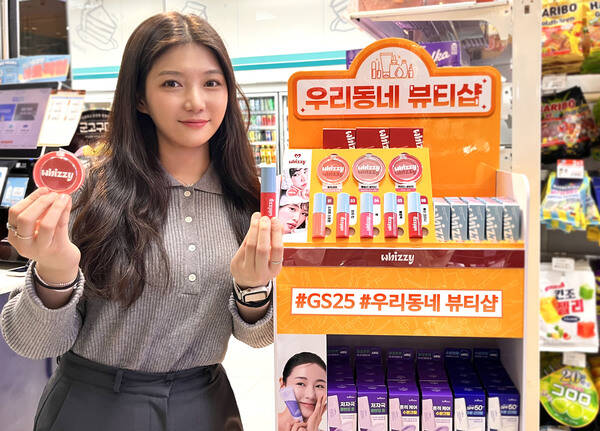 GS25가 무신사와 손잡고 무신사 메이크업 브랜드 '위찌(WHIZZY)'의 색조 화장품 테스트 판매를 시작한다. /GS25