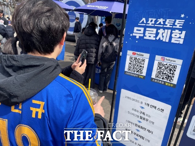 지난 3월 1일(토) 울산문수구장(울산HD-전북현대전)에서 열린 ‘내 응원의 함성을 스포츠토토와 함께‘ 현장 행사에 참여하는 시민./K리그