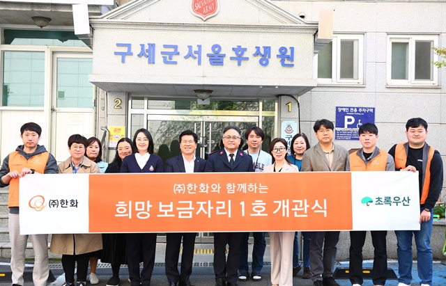 한화가 구세군 서울후생원 내 공간을 개·보수해 자립준비청년 전용 공간을 만들었다. /한화