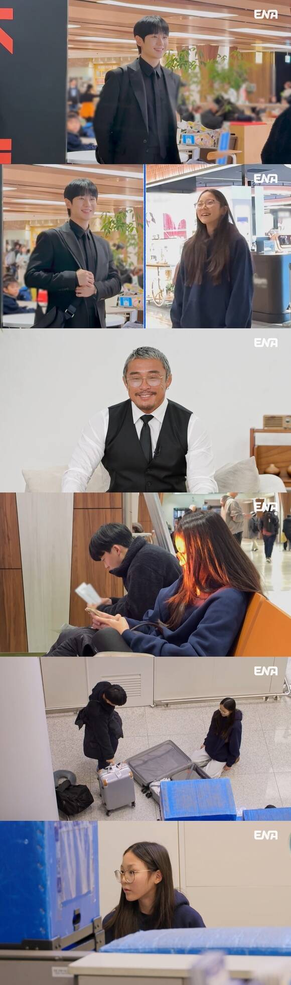 '내 아이의 사생활' 16회에서는 사랑이와 유토가 정해인과 공항에서 마주치는 모습 등이 그려진다. /ENA