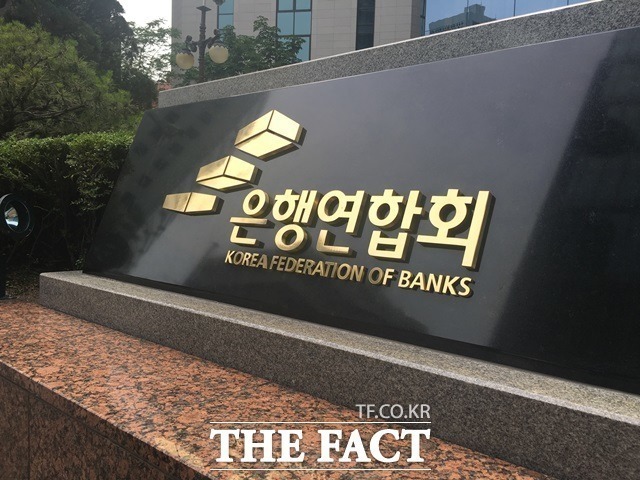 15일 은행연합회 공시에 따르면 지난 3월 신규 취급액 기준 코픽스는 2월(연 2.97%) 대비 0.13%포인트 내린 연 2.84%로 집계됐다. /더팩트 DB