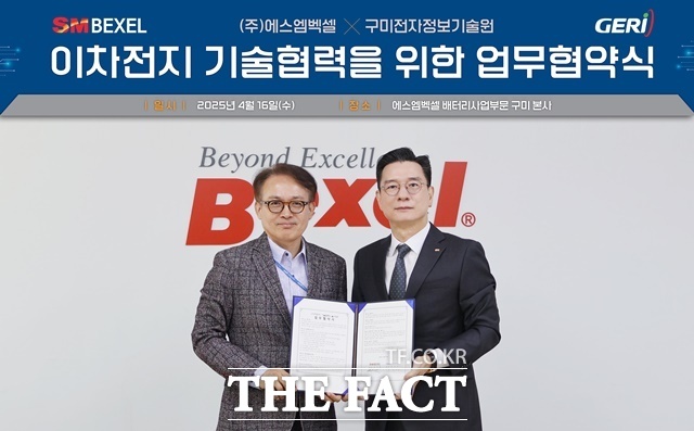 SM벡셀 배터리사업부문 최세환 대표이사(오른쪽)와 구미전자정보기술원(GERI) 문추연 원장이 16일 경북 구미시 SM벡셀 본사에서 2차전지 기술협력을 위한 업무협약을 체결한 뒤 기념 촬영을 하고 있다. /SM그룹