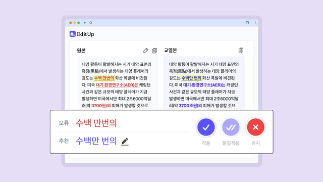 AI    н LLM 'ֶ(SOLAR)'   ѱ AI   'Ʈ(EditUp)' ߴ.  Ʈ  /