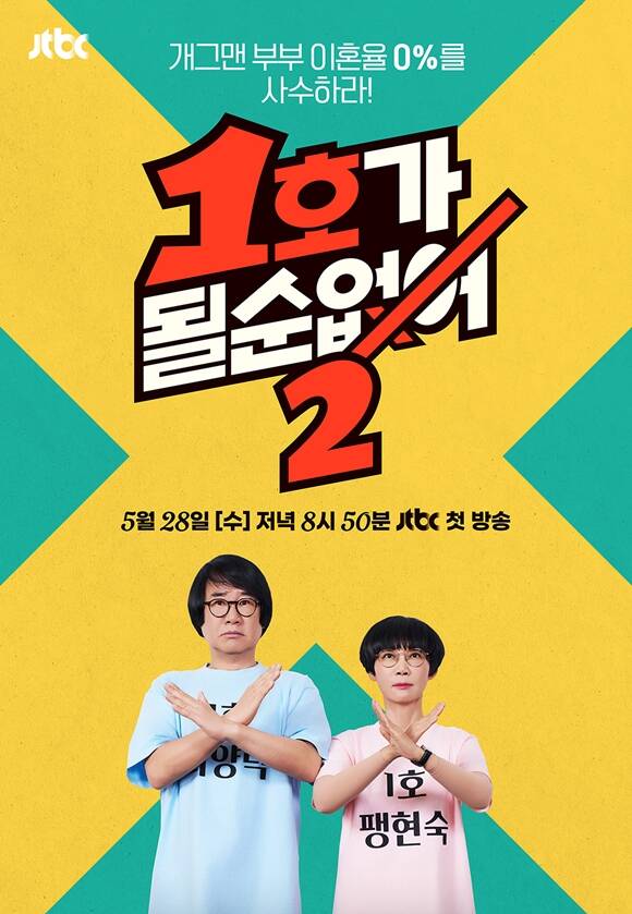 JTBC α׷ '1ȣ   ' 2 ûڵ . /JTBC