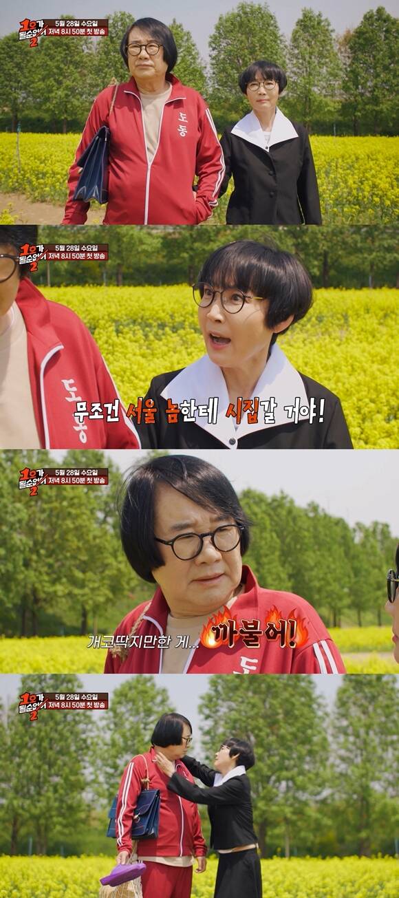 '1ȣ   ' 2 28  8 50 ù Ѵ. /JTBC