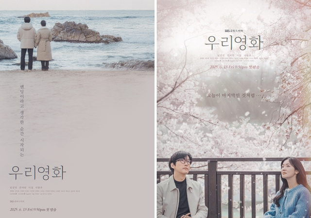 SBS   '츮ȭ'  Ͱ ƴ. /SBS
