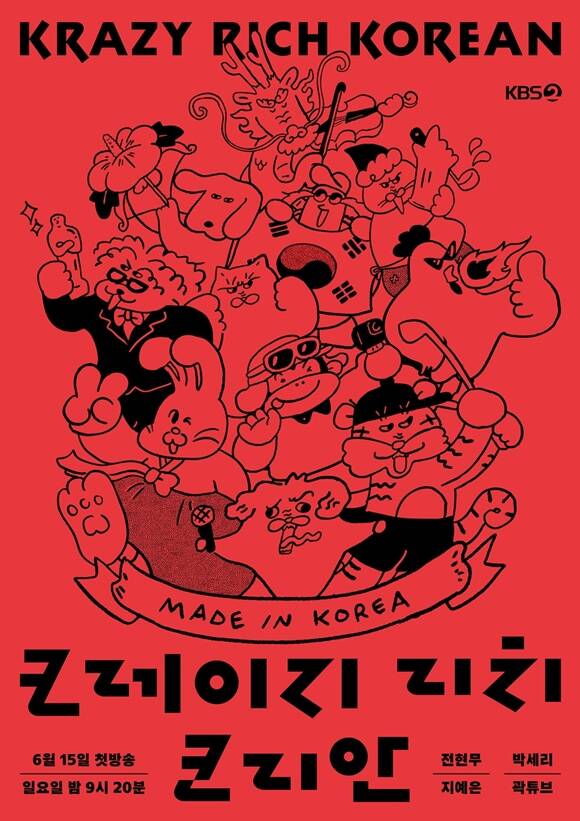 KBS2  α׷ 'ũ ġ ڸ'  15 ù ۵ȴ. /KBS