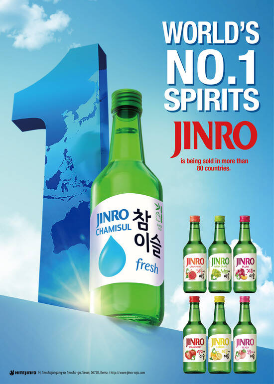 Ʈ '(JINRO)'  ַü 迡   ȸ ַ ƴ. /Ʈ