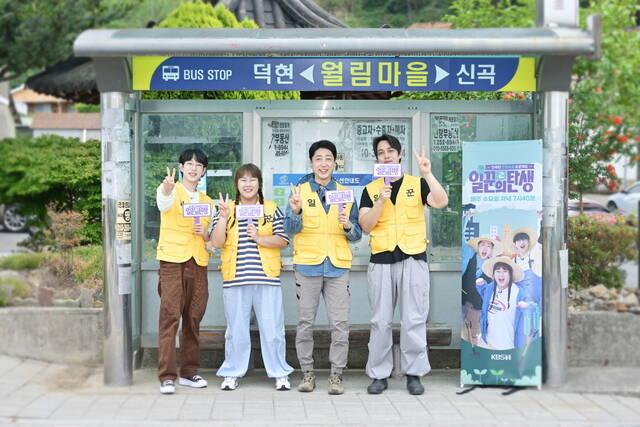 ƮƮ  ȼ,  ΰ , ̿ PD(ʺ) 11  10 30  KBS1   α׷ 'ϲ ź 2' ¶ ۹ǥȸ   ϰ ִ. /KBS1
