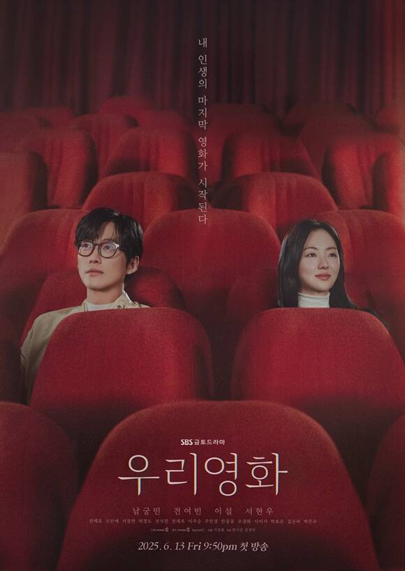 SBS   '츮ȭ'  13  9 50 ûڵ . /SBS