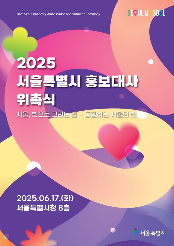 ð 2025 Ư ȫ 7 Ѵ. /