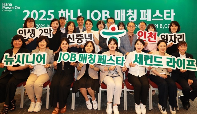 ϳ׷  17 õ ۵þƿ   ȸ ڸ â  2025 1 'ϳ JOB Ī 佺Ÿ' ߴٰ . ̳ 翡  ±   ڵ Կ ϰ ִ. /ϳ׷