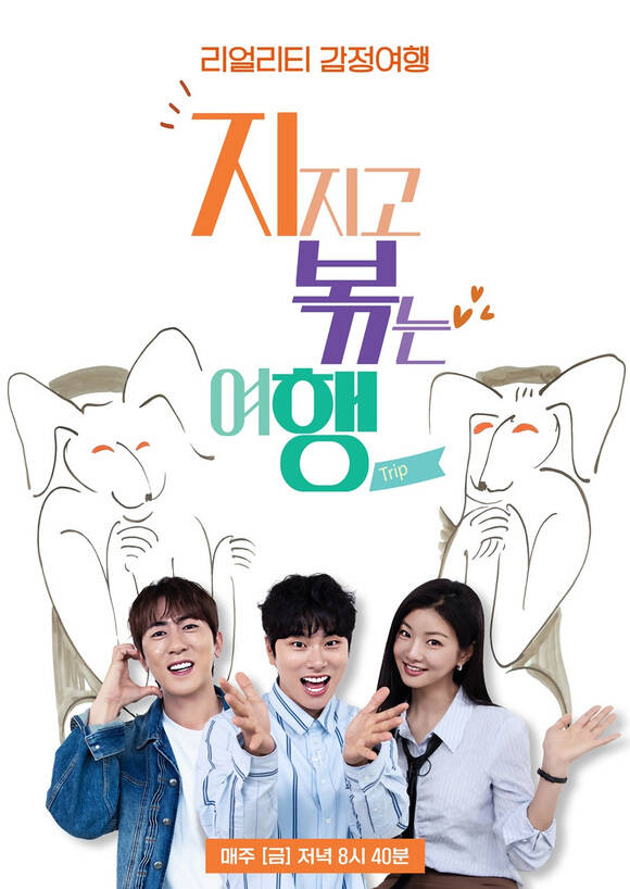 '  ' 2   20  8 40 Ѵ. /SBS Plus, ENA