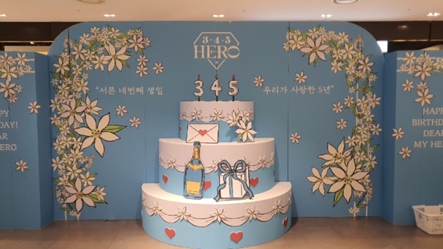 'Happy Birthday to HERO' ӿ   ˾ ϳ    19ϱ   ȭ  2 忡 ƴ. /ô, ¶Ŀ´Ƽ