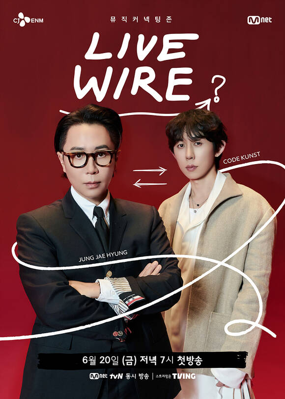 '̺ ̾' 20  7 Mnet tvN  ù Ѵ. /Mnet