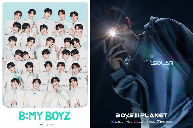 SBS α׷ '  '() Mnet α׷ '2 ÷' ÿ ȹ  ε帰. /SBS, Mnet