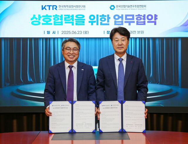 ѱȭս迬(KTR) 23 õ  ѱտȸ       üߴ. / KTR