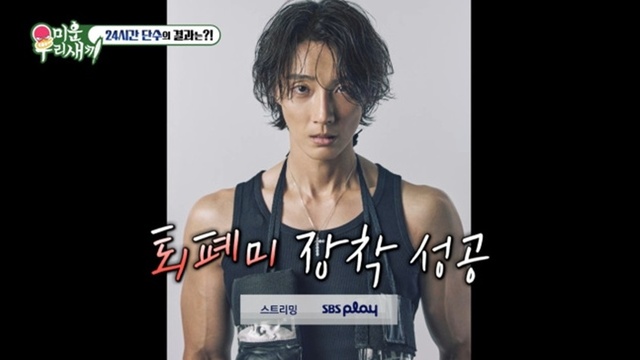   'ý3'  ĳ͸   ̾Ʈ ϴ  '̿ 츮 ' ߴ. /SBS  ĸó