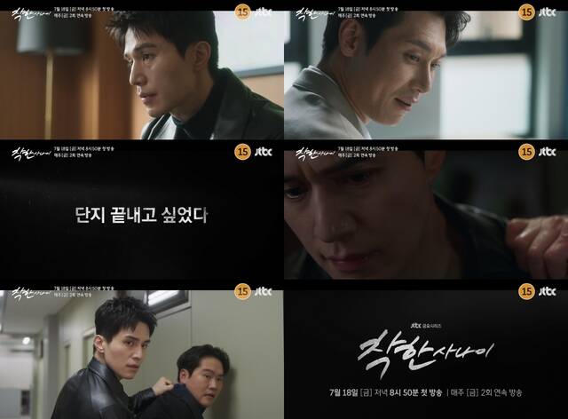 ̵ ⿬ϴ ' 糪'  7 18  8 50 Ѵ. /JTBC
