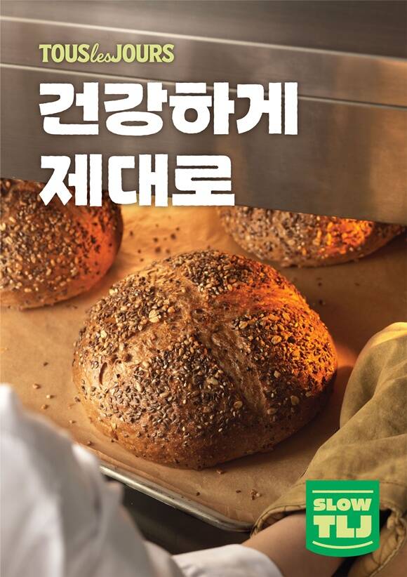 ѷ긣 ű ǰ  'SLOW TLJ' Īߴ. /CJǪ
