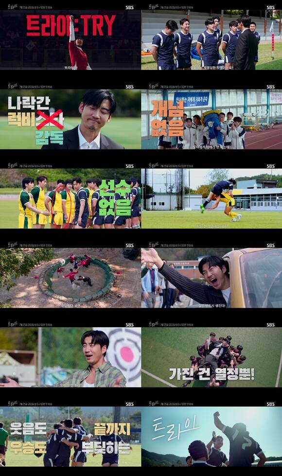 SBS   'Ʈ: 츮  ȴ' 1 Ƽ ƴ. /SBS