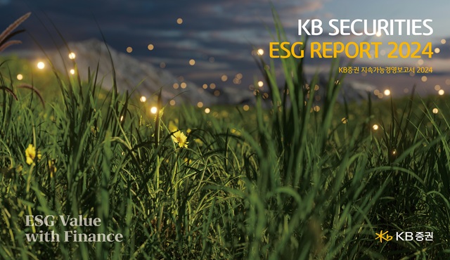 27 KB ESG 濵     'KB ESG Ʈ 2024' ߰ߴٰ . /KB