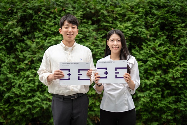 LGַ  ESG 濵 Ȱ   '2024 ESG Ʈ' ߰ߴٰ 30 . /LGַ