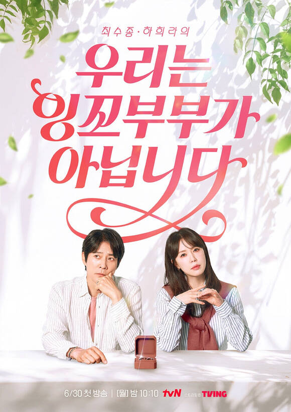  ּ  κΰ ̲ tvN   α׷ '츮 ײκΰ ƴմϴ' 30  10 10 ù Ѵ. /tvN