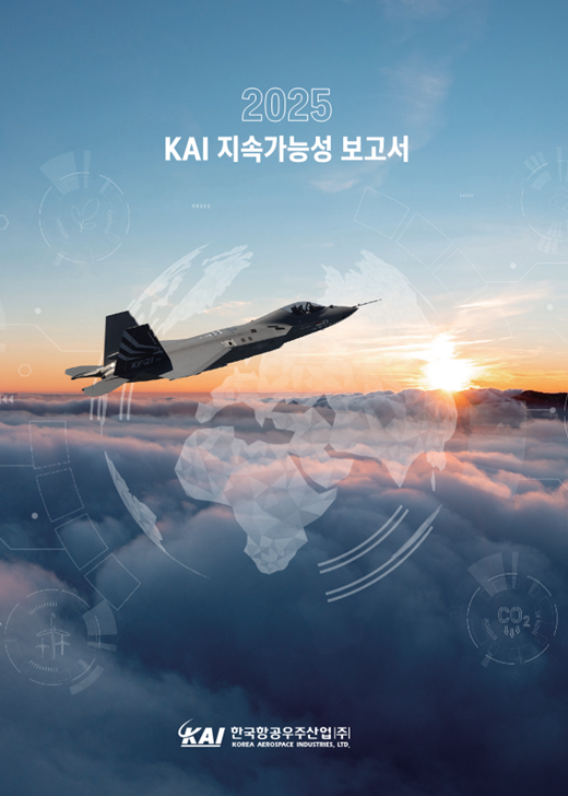 ѱװֻ(KAI) ESG(ȯ桤ȸ豸)濵 Ȱ   '2025 Ӱɼ ' ߰ߴٰ 30 . /KAI