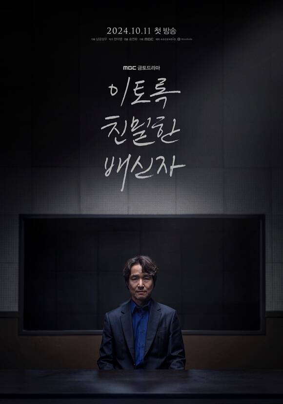 MBC  ' ģ ' 'Ż ۷ι ø 佺Ƽ' 2 ߴ. /MBC